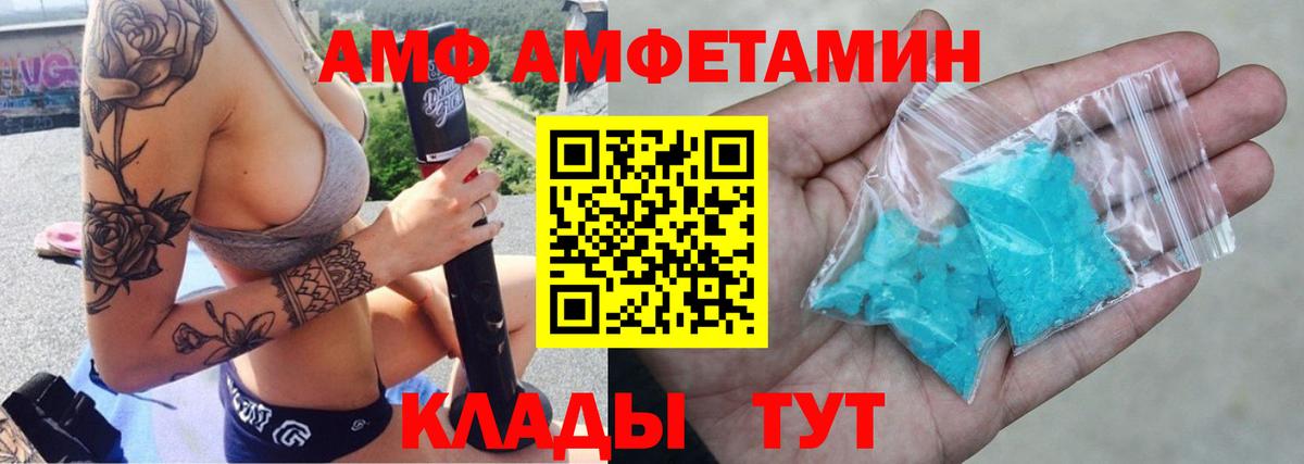 Владикавказ  Амфетамин  Вход с VPN  Амфетамин VHQ 