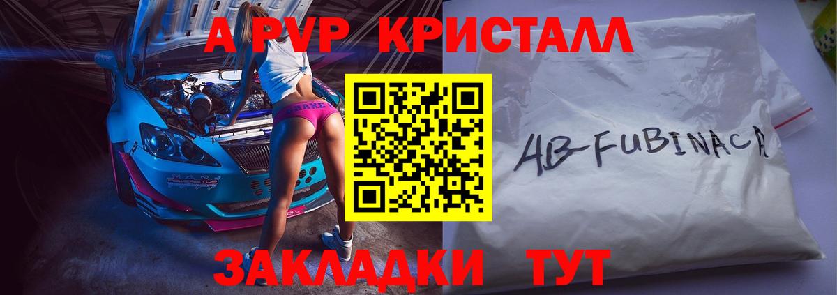 APVP Владикавказ