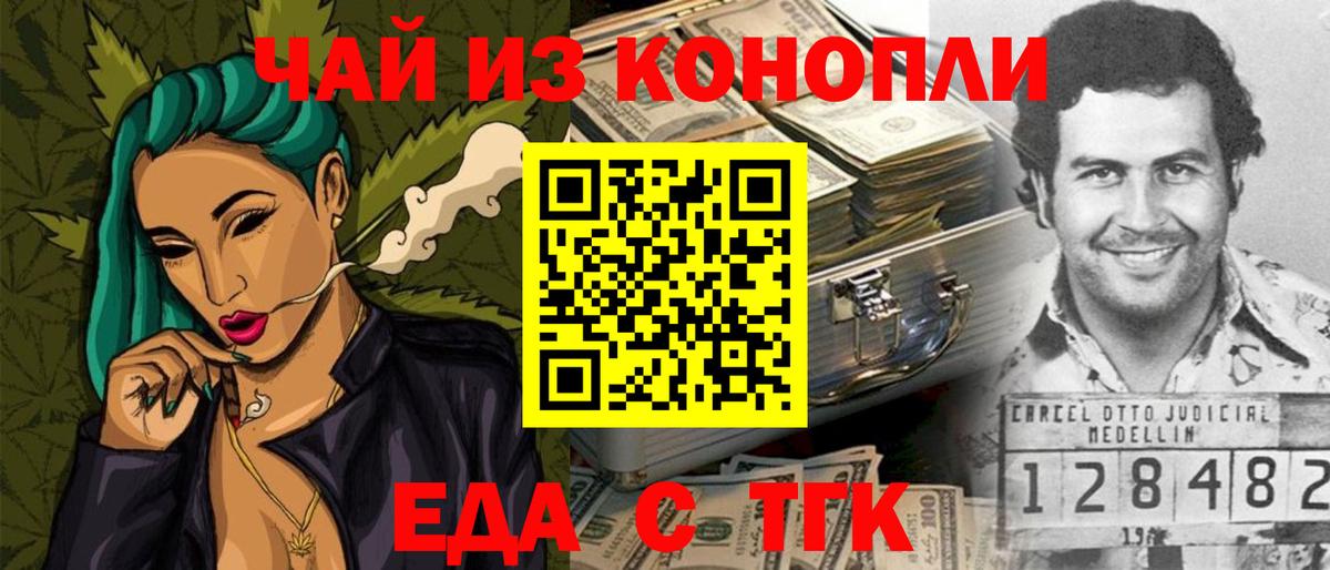 Печенье с ТГК конопля  Владикавказ 