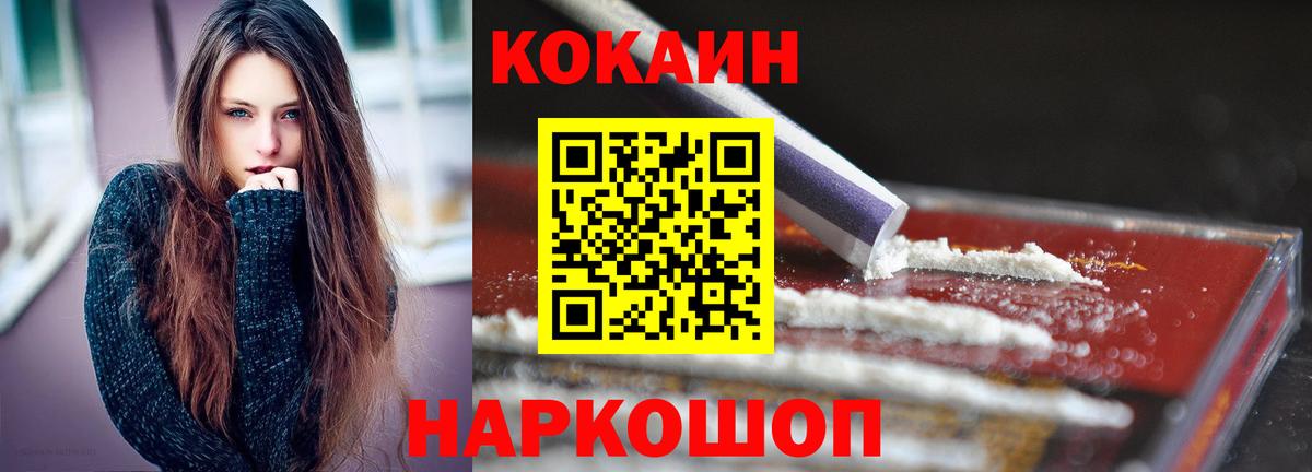 Владикавказ  Кокаин  Вход с VPN  Cocaine Перу 