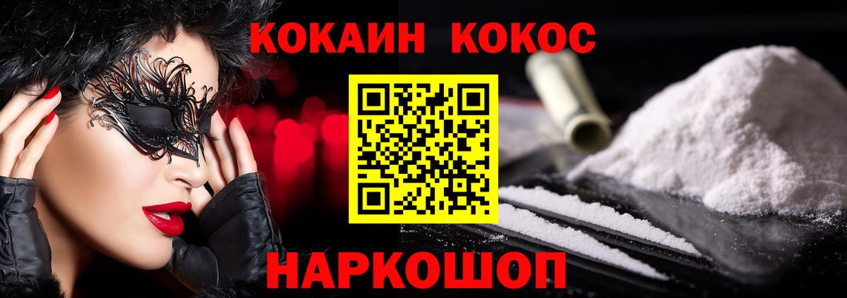 COCAIN Columbia  COCAIN Fish Scale  Владикавказ 