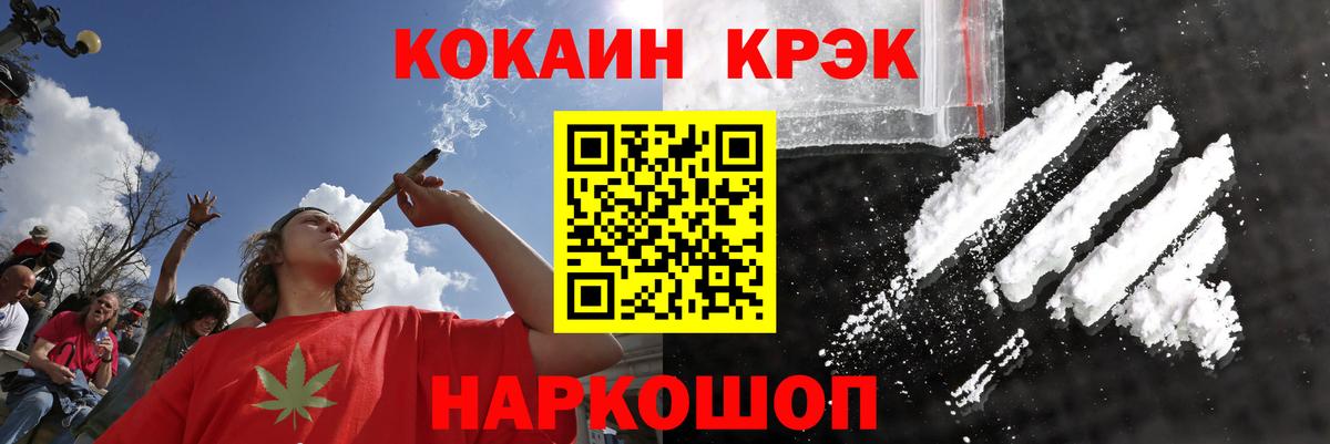 COCAIN 98% Владикавказ