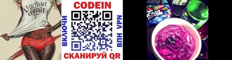 Кодеиновый сироп Lean напиток Lean (лин)  кракен зеркало  Владикавказ 