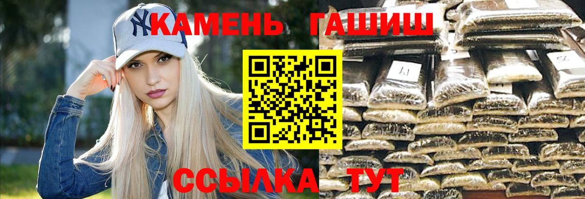 Владикавказ  ГАШИШ  Вход с VPN  Гашиш Premium  ГАШ хэш 