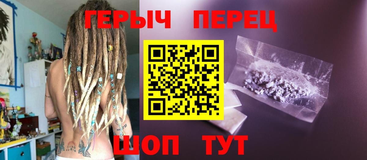 ГЕРОИН афганец  Вход с VPN  ГЕРОИН  Владикавказ 