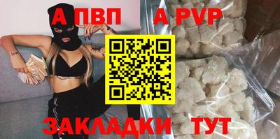 ALPHA PVP Балаково