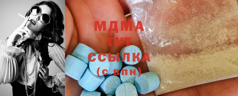 МДМА Molly  Владикавказ 