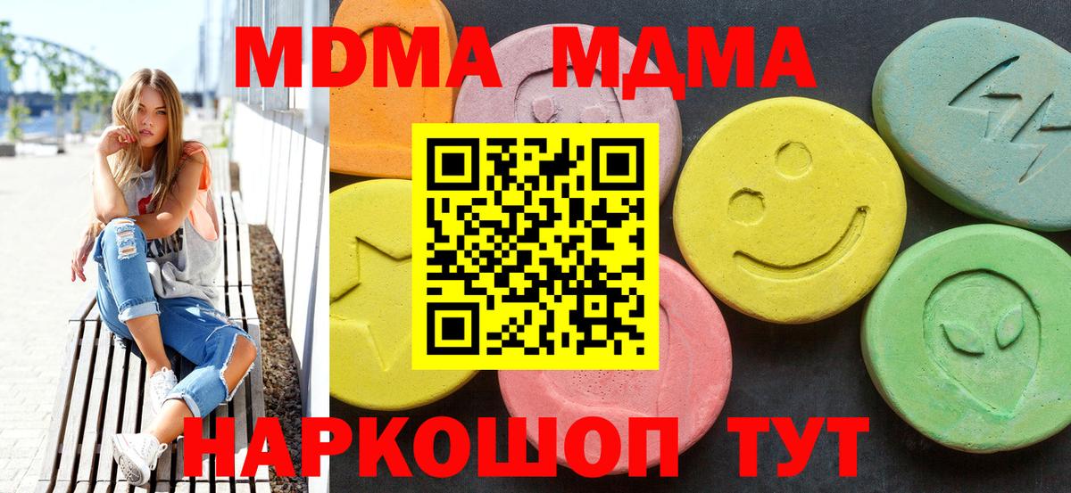 MDMA  MDMA Molly  Владикавказ  MDMA Molly 