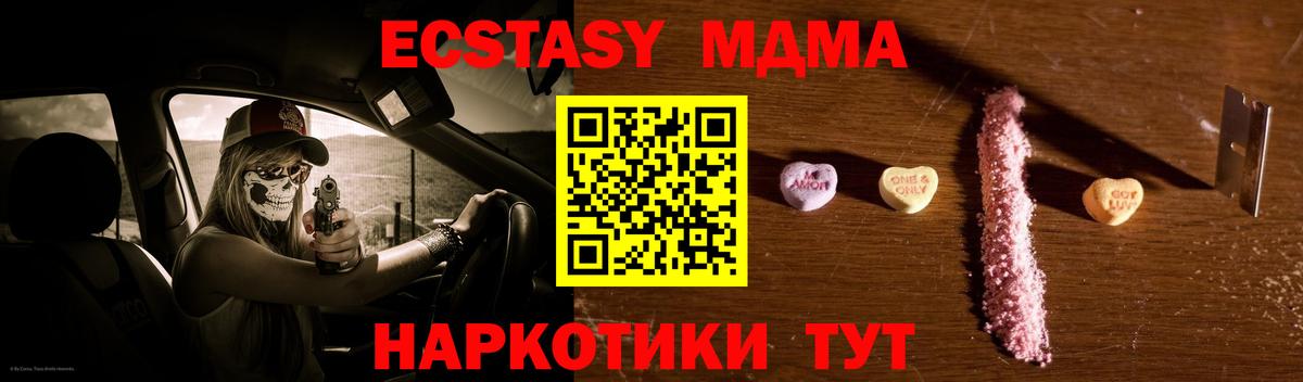 МДМА VHQ  МДМА  Вход с VPN  Владикавказ  MDMA VHQ 