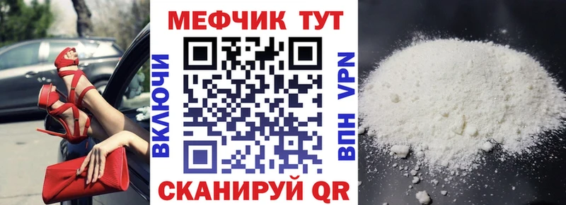 МЕФ кристаллы Владикавказ