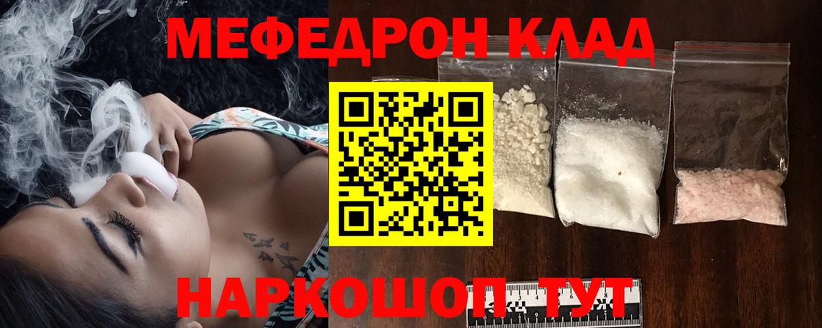 МЕФ мука Владикавказ