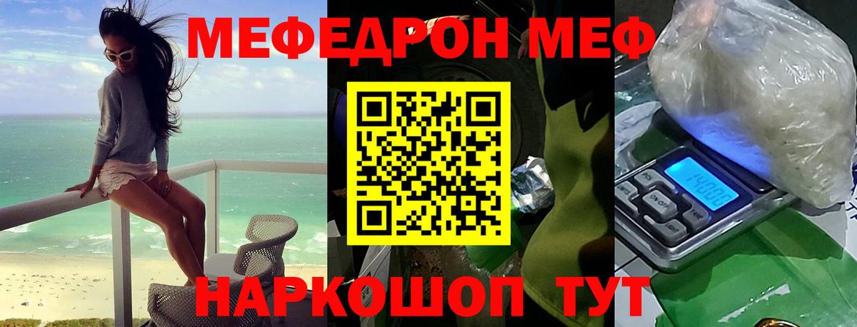 МЕФ мука  Мефедрон  Владикавказ  Вход с VPN 