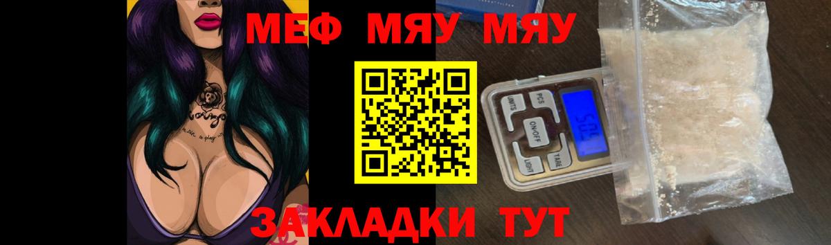 Меф Владикавказ
