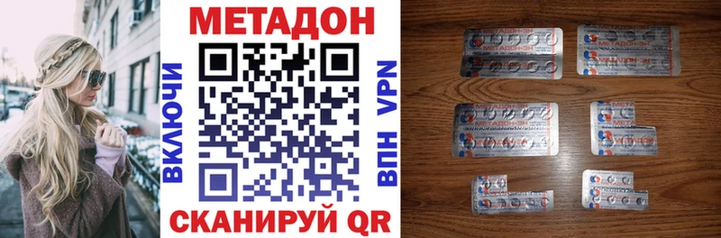 цены   Владикавказ  МЕТАДОН VHQ 