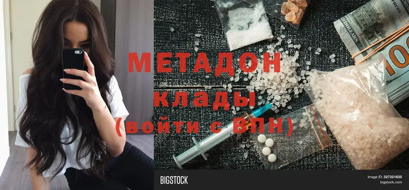 где продают наркотики  Владикавказ  Метадон кристалл 