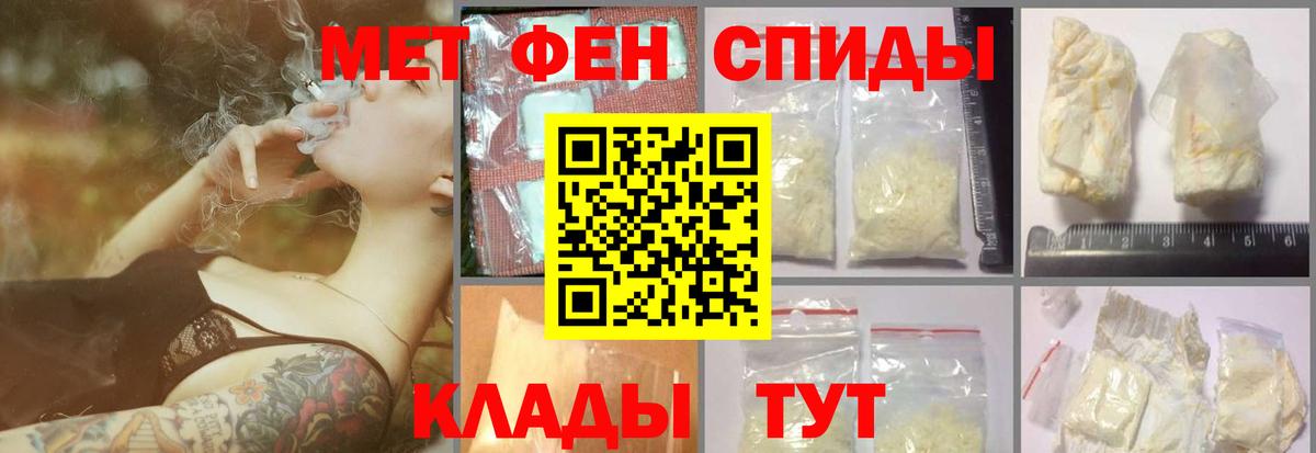 Метамфетамин Methamphetamine  Вход с VPN  Владикавказ 