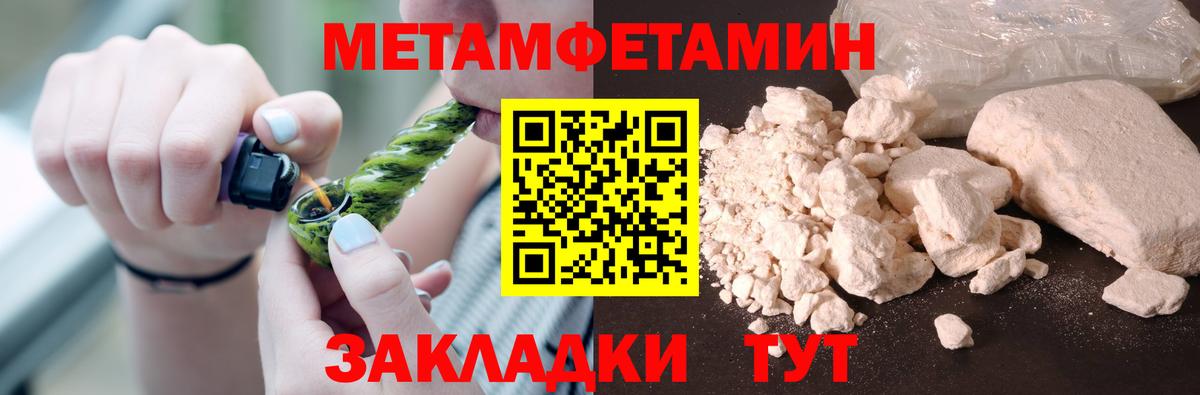 Первитин винт Владикавказ