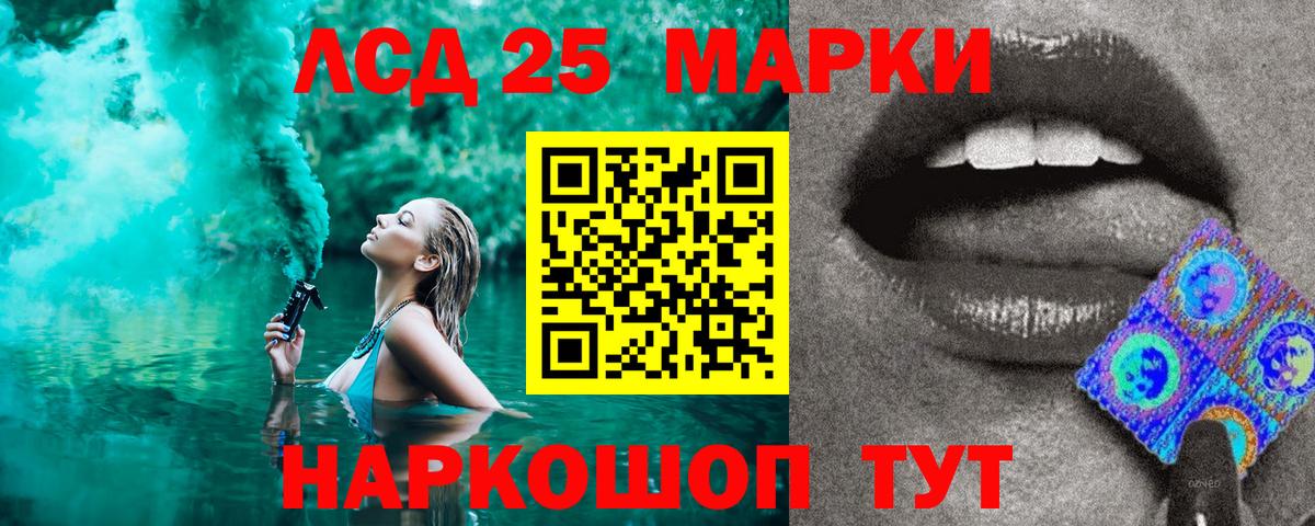 Марки 25I-NBOMe 1,8мг  Марки 25I-NBOMe  Владикавказ  купить наркоту  Вход с VPN 