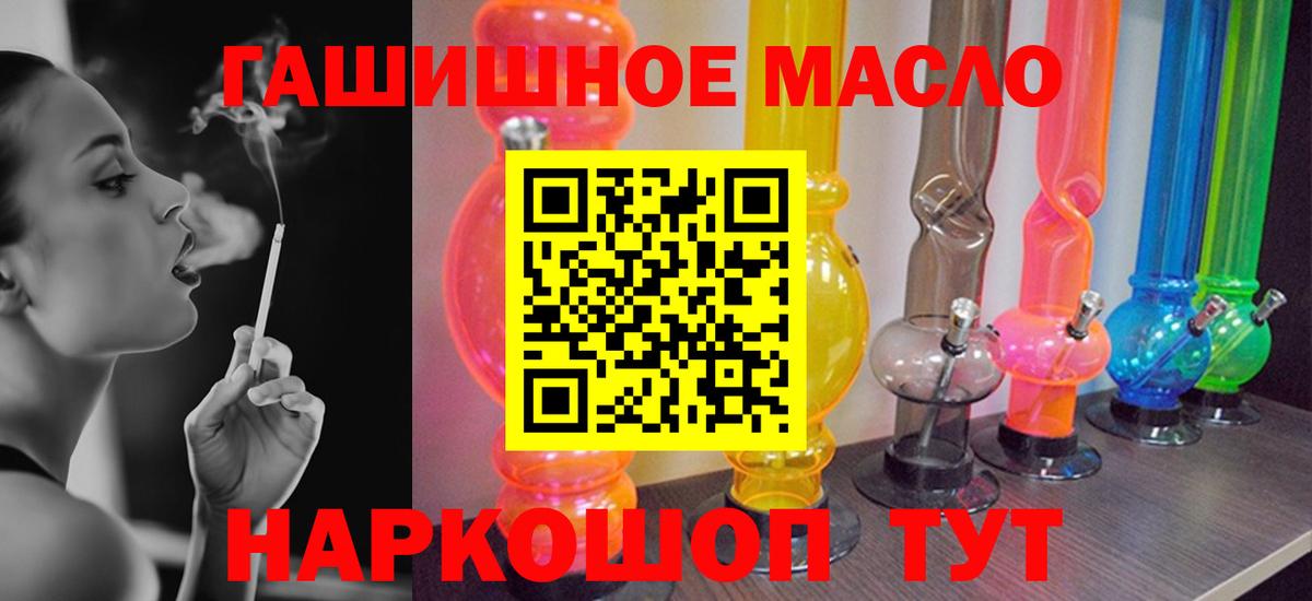 Владикавказ  Дистиллят ТГК вейп с тгк  Вход с VPN  Дистиллят ТГК концентрат 