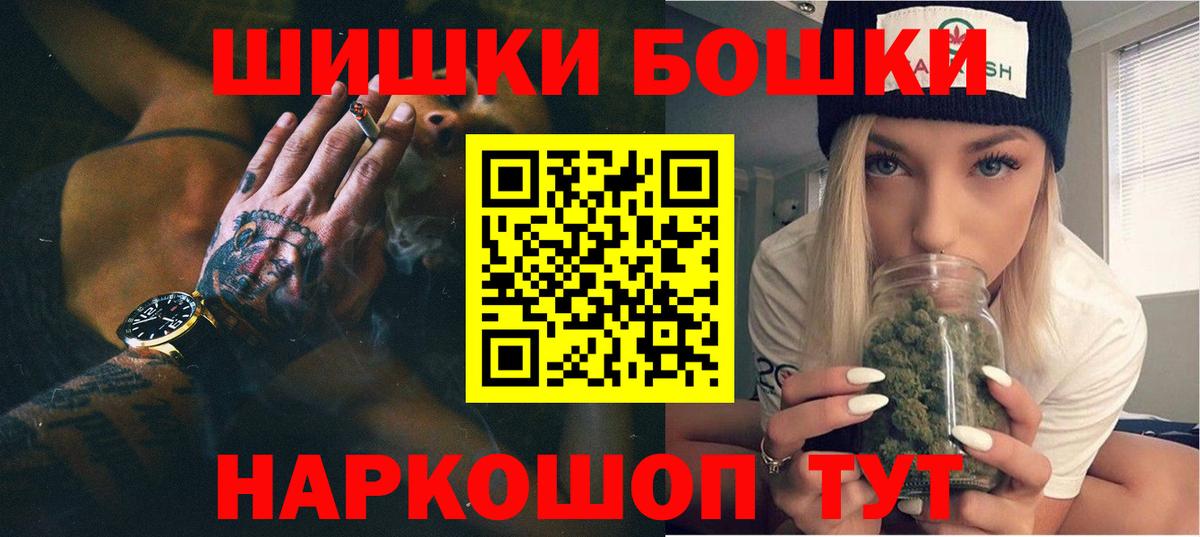 Владикавказ  Бошки Шишки тримм  Вход с VPN  Бошки марихуана LSD WEED 